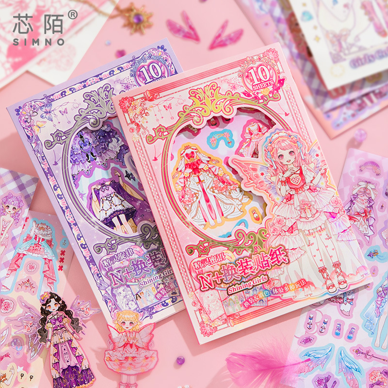 芯陌芯光少女换装贴纸可爱女孩儿童可涂色人物手工diy手账贴纸本