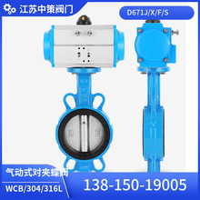 K气动对夹蝶阀 D671X-10/16Q 球墨体 QT450板 EPDM阀座 AT/GT型