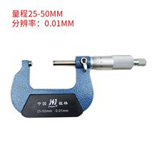 桂林外径千分尺精密量具0-25-50-75-100mm螺旋测微器高精度0.01mm