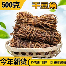 豆角干500g东北特产农家自晒脱水蔬菜嫩长豇豆干菜类干货大全批发