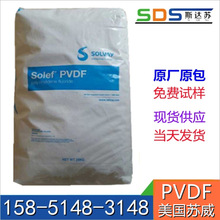 高介电常数 美国苏威 PVDF 460 氟塑料 热稳定性 pvdf塑料齿轮