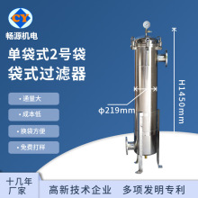 不锈钢袋式过滤器 单袋2号袋过滤设备 井水河水泥沙前置过滤装置