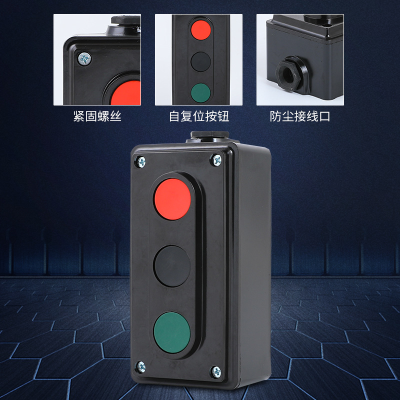 德力西la4-3h按钮开关三位三联控制按钮启动停止按钮自复位按钮盒