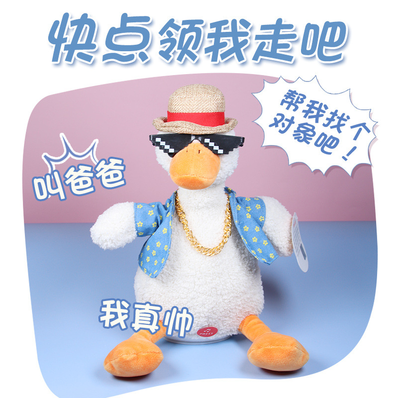 Genuine Sand Carving Repeat Reading Duck Mutual Reading Person Cheering Duck Same Plush Toy Doll Talking Birthday Gift