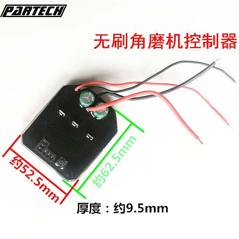 无刷锂电角磨机控制板  角磨机磨光机控制器驱动器  电动工具配件