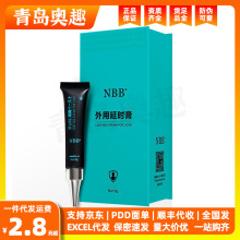 NBB延时膏外用经典版 非外用喷剂喷雾 夫妻情趣用品 微商代发批发