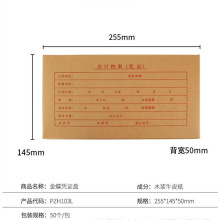 财务软件通用牛皮纸会计记账凭证盒 金蝶凭证装订盒PZH103L 50个