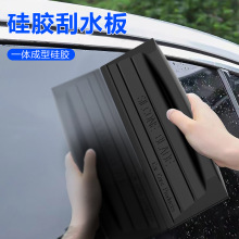 跨境新款一体成型汽车刮水板多功能刮板浴室玻璃洗手台茶几刮水器