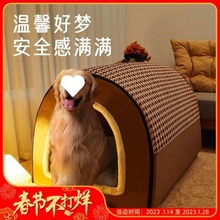 狗窝 防水狗窝大型犬冬季保暖狗狗床型金毛狗屋四季通用宠物用品