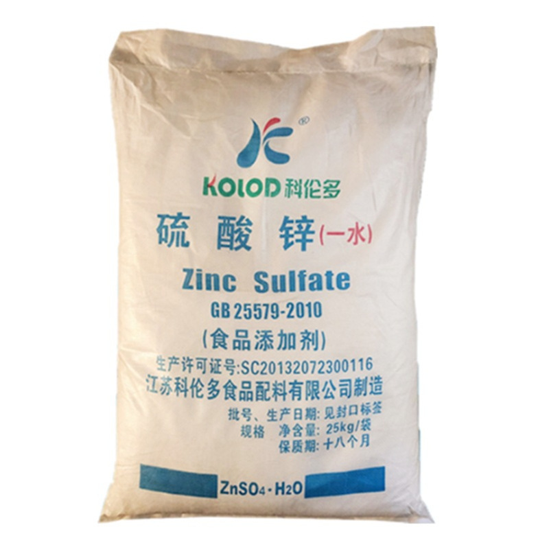 硫酸锌食品级一水硫酸锌食品添加剂七水硫酸锌