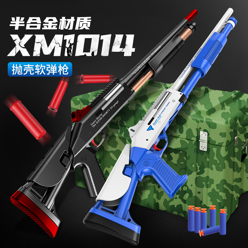黑色xm1014软弹枪合金抛壳仿真喷子枪可发射散霰弹模型男孩玩具枪