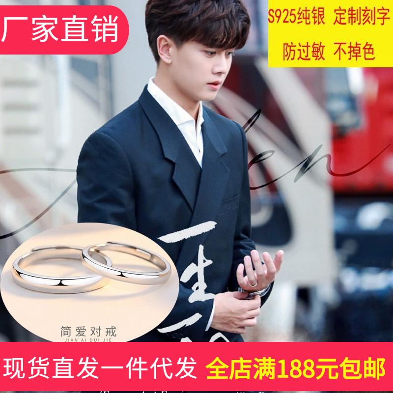 新款一生一世周生辰任嘉伦白鹿同款s925纯银情侣对戒光面小众戒指