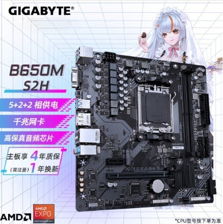 适用amd 技嘉 b650m s2h 主板 支持7000系 am5 可超频-阿里巴巴