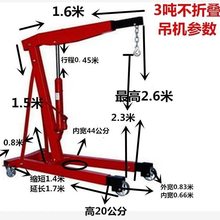 液压汽车发动机吊架引擎小吊机单臂起重机2吨3吨汽修移动折叠吊车