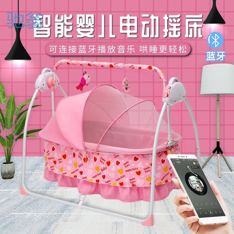 2m6m婴儿摇床电动摇篮床多功能可折叠宝宝摇篮新生儿加大哄睡摇床