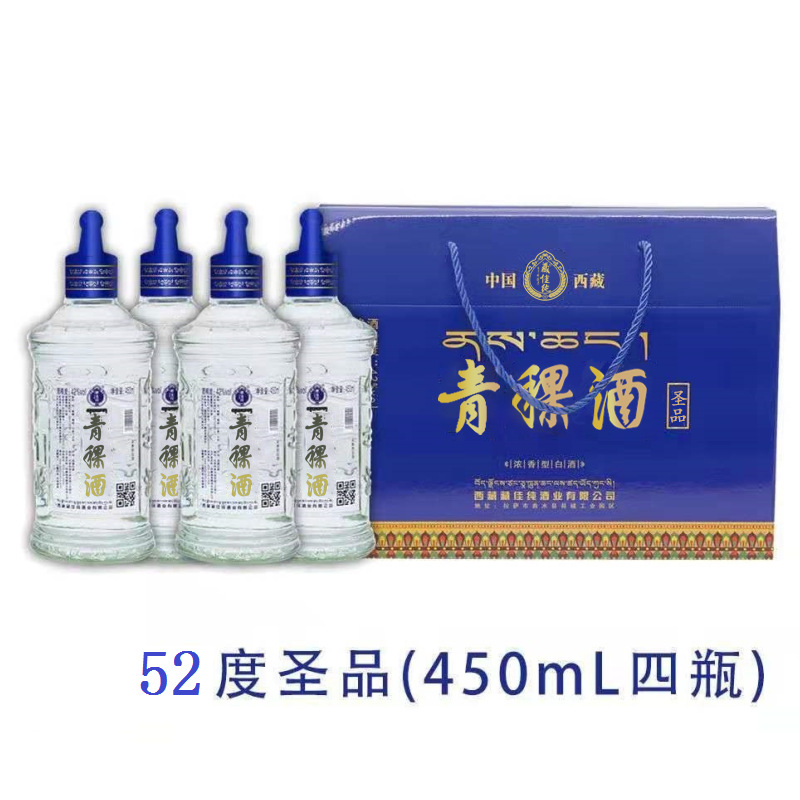 西藏网红特产 藏佳纯圣品青稞酒52度礼盒4瓶装 浓香型固态粮食酒 图片