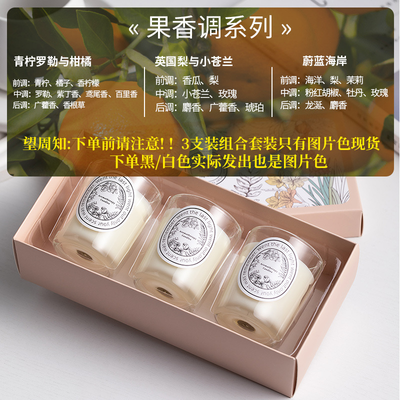 Factory Hot Sale 21 Kinds of Fragrance Gift Box Gift Gift 5*6 Cup Wax Smoke-Free Fragrance Plant Wax Aromatherapy Candle