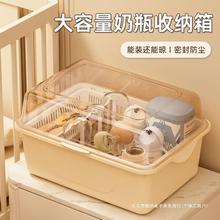 奶瓶收纳箱宝宝餐具收纳盒婴儿专用辅食工具碗筷带盖收纳沥水架子