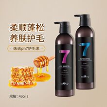 逸诺PH7狗狗沐浴露泰迪比熊狗猫护毛素防打结蓬松柔顺460ml