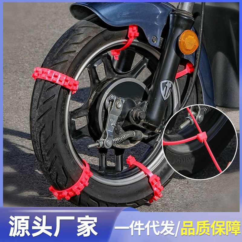 电动车防滑链摩托车防滑链轮胎防护链电瓶三轮车雪地防打滑通用款