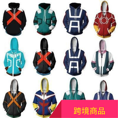 外贸爆款我的英雄学院3d卫衣春秋拉链开衫连帽衫 cosplay动漫周边
