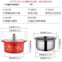 小火锅一人一锅加厚单人商用自助旋转电磁炉防烫涮涮锅速卖通代发