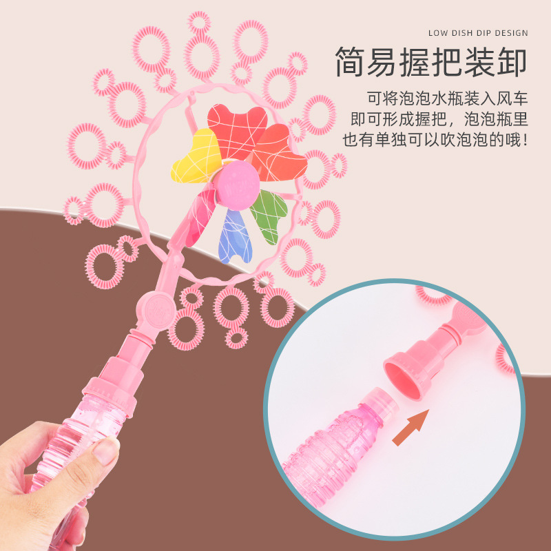 Tiktok Children's Windmill Bubble Machine Toys Bubble Wand Bubble Blowing Device New Colorful Porous Bubble Windmill