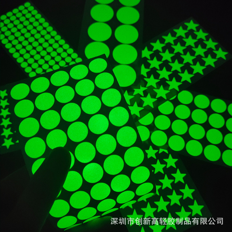 圆形夜光墙贴薄不干胶夜光贴膜荧光创意儿童画报装饰贴纸模切绿色