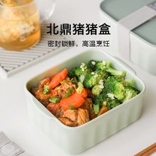 北鼎多功能猪猪盒学生便当盒上班族陶瓷饭盒大容量汤碗可微波加热