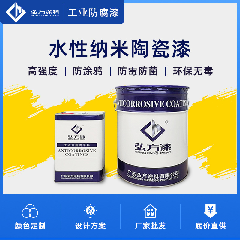 0成交9720千克纳米陶瓷涂料9h高硬度