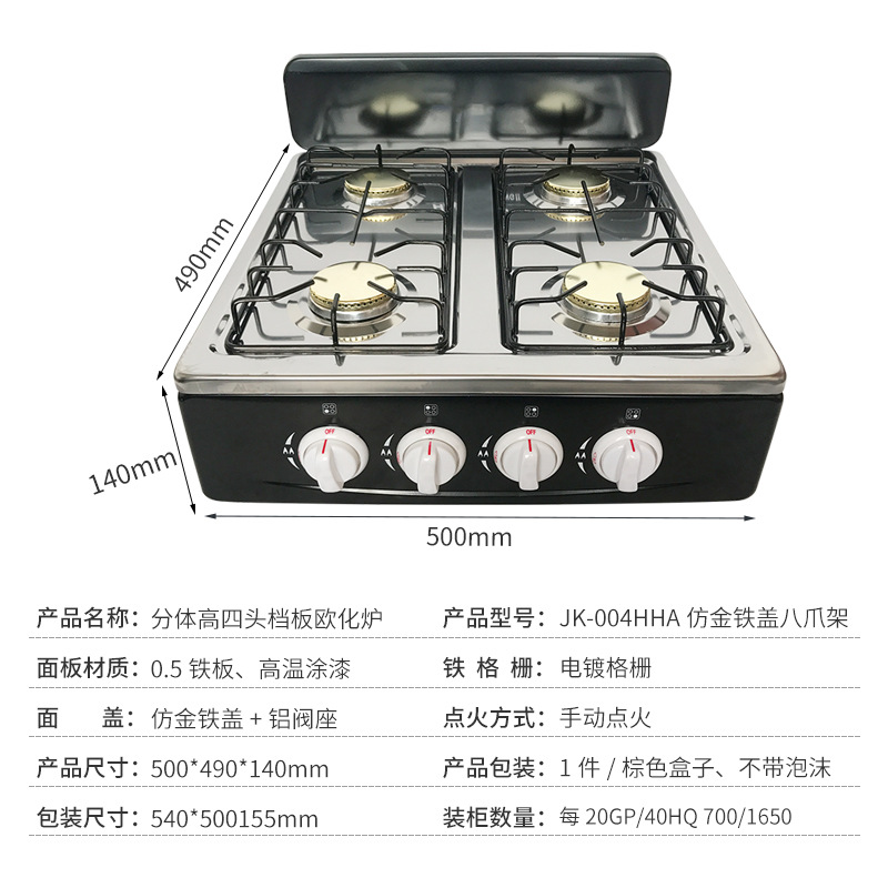 Customized European-Style Export Four-Head Gas Stove Four-Head European Outdoor Stove Easy Using Stoves Gas Furnace