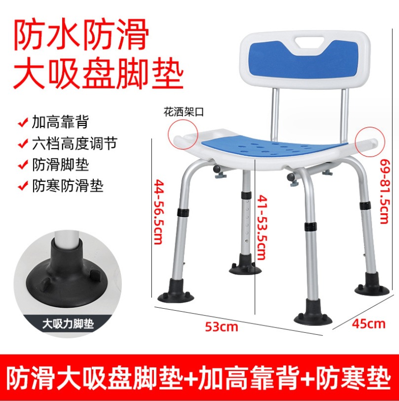 Wholesale Bath Chair Bath Chair Elderly Bathroom Shower Chair Bath Chair Stool Bath Chair Bath Stool