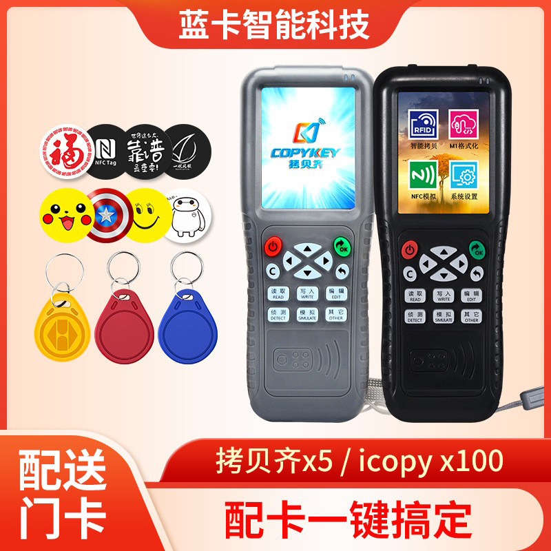 copykey-X5拷贝齐门禁电梯卡解码IC卡读卡器ID复制器