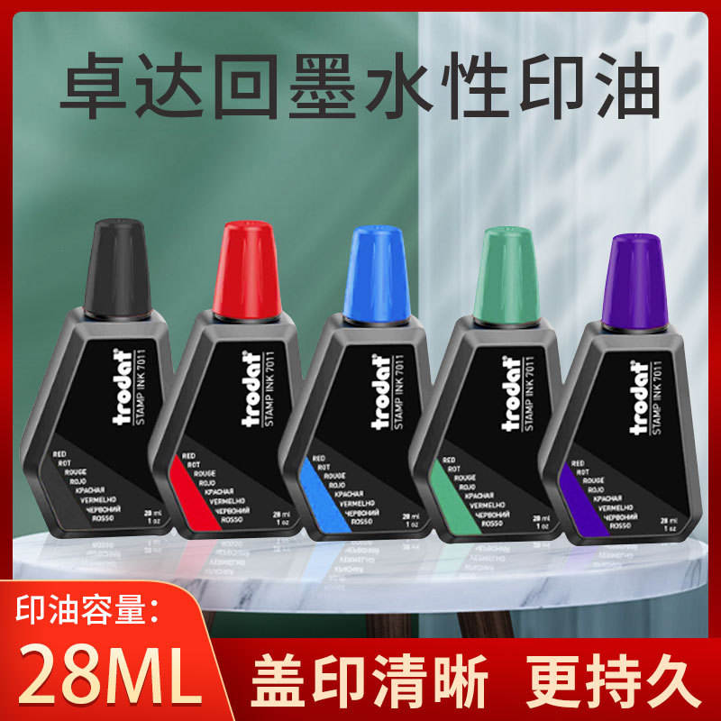 Trodat卓达7011回墨水性印油办公印章用印油回墨翻斗章补充印油