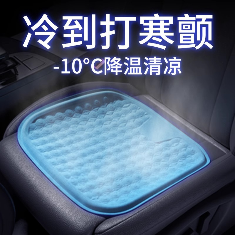 Car Seat Cushion Four Seasons Universal Ventilation Breathable Main Driving Seat Cushion Single Piece Van Summer Gel Cool Ice Pad