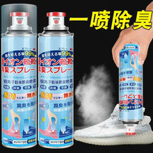 鞋袜除臭喷雾剂清新鞋子杀菌防臭除菌鞋柜去异味空气清新剂