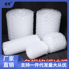 泡沫袋气泡袋已充气大小泡葫芦气泡膜防震纸快递垫防撞包装打包膜