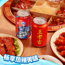 批发王老吉310ml*20罐饮料饮品茶水饮料整箱批发易拉罐装凉茶广东