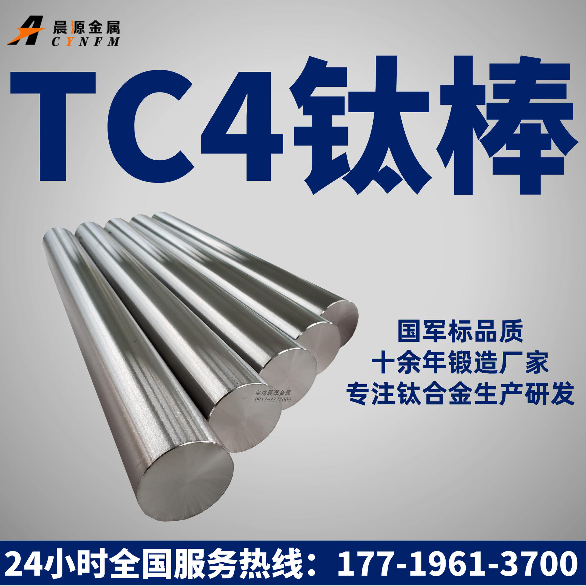 钛棒tc4钛合金棒 tc4eli钛棒厂家 ta1ta2纯钛棒gr1gr2gr5钛棒工厂