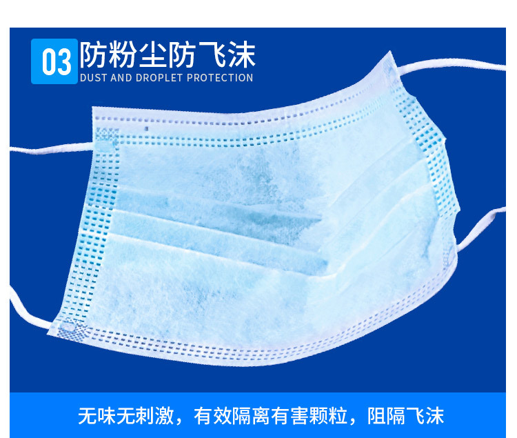 否颜色:蓝色型号:一次性无纺布口罩(含熔喷布)全部1个规格型号材质