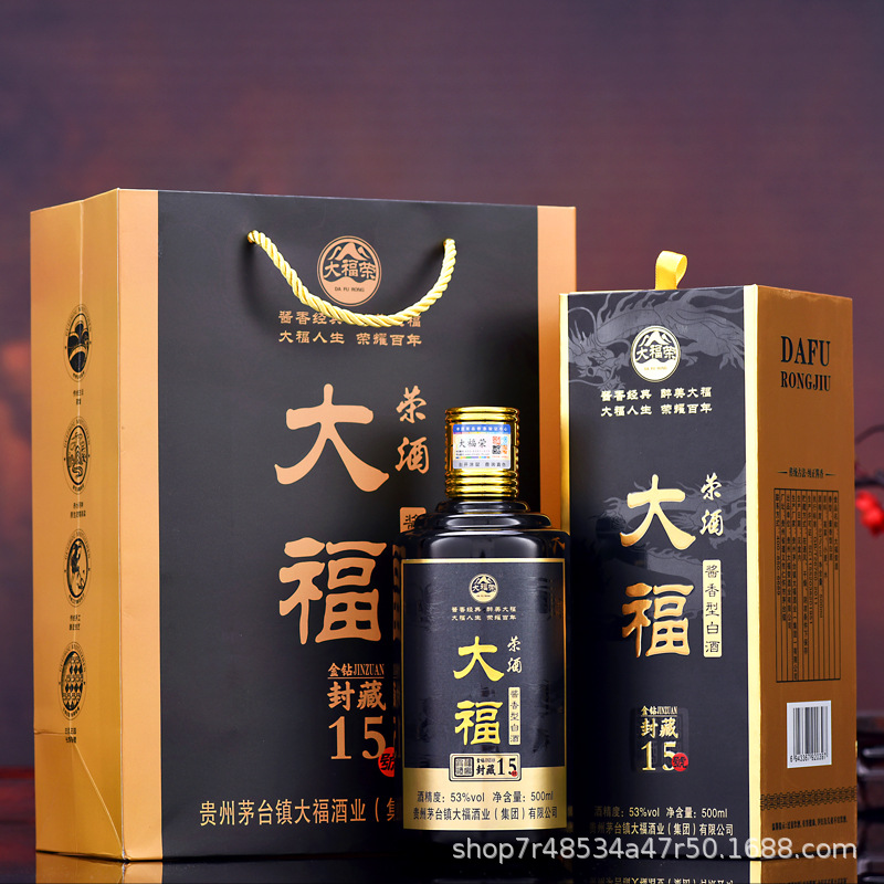 贵州茅台镇百年大福酒厂53度纯粮食老酒卡盒装酱香型白酒整箱批发