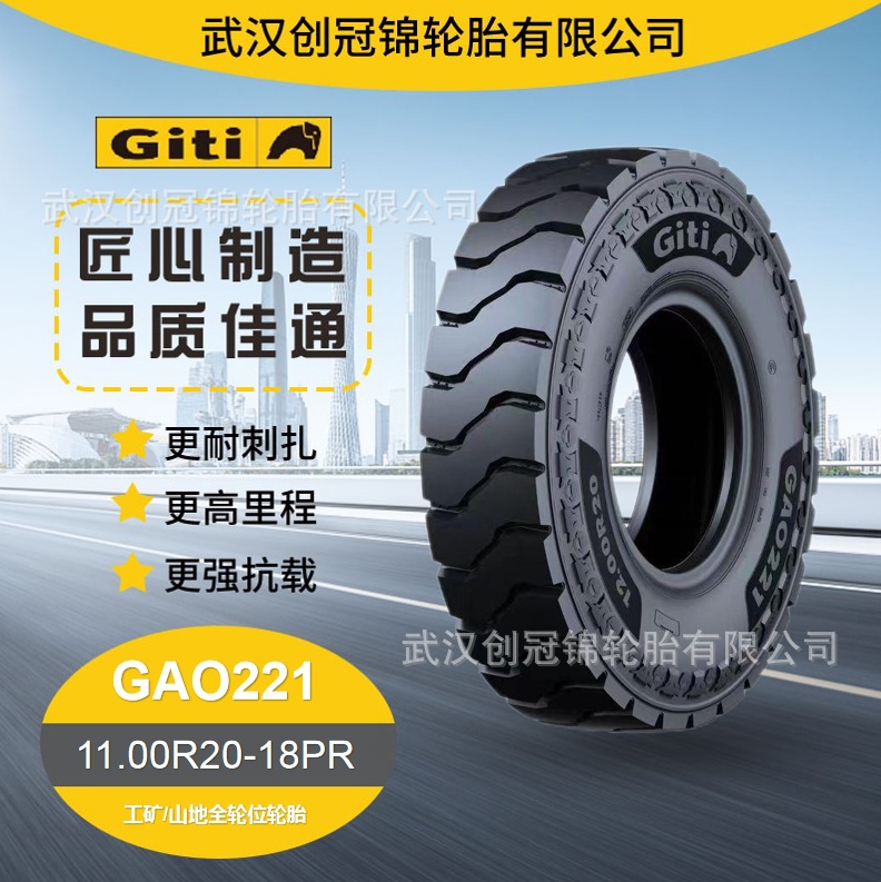 00r20-18pr 花纹gao221工矿/山地全轮位轮胎 直发-阿里巴巴
