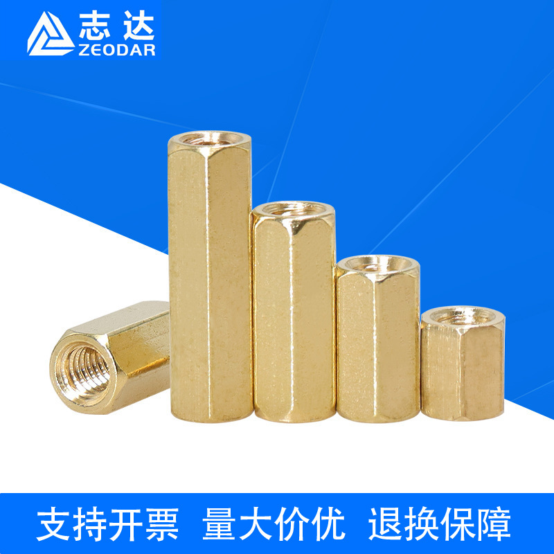 双通六角铜柱M2系列3~33mmm空心铜螺柱电脑主板支撑铜柱 免费拿样