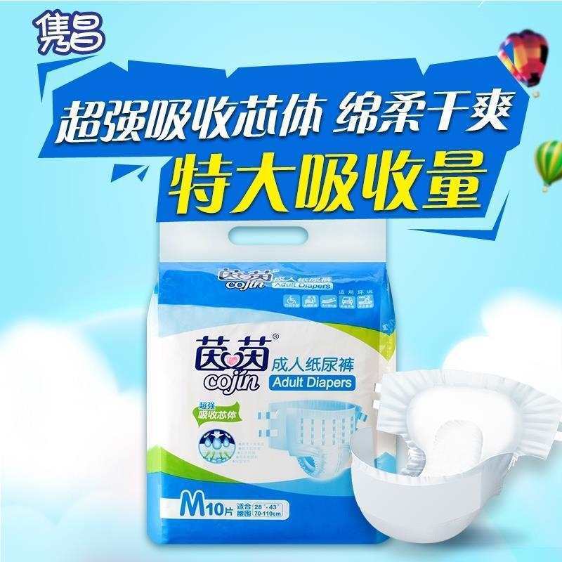 茵茵成人纸尿裤m中码l大码xl加大码加强型可吸收4-5次-阿里巴巴