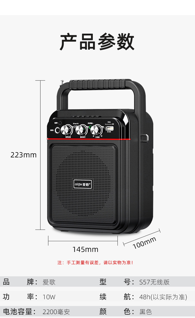 爱歌s57小蜜蜂教师无线蓝牙扩音器导游喊话器户外便携式晨练音箱