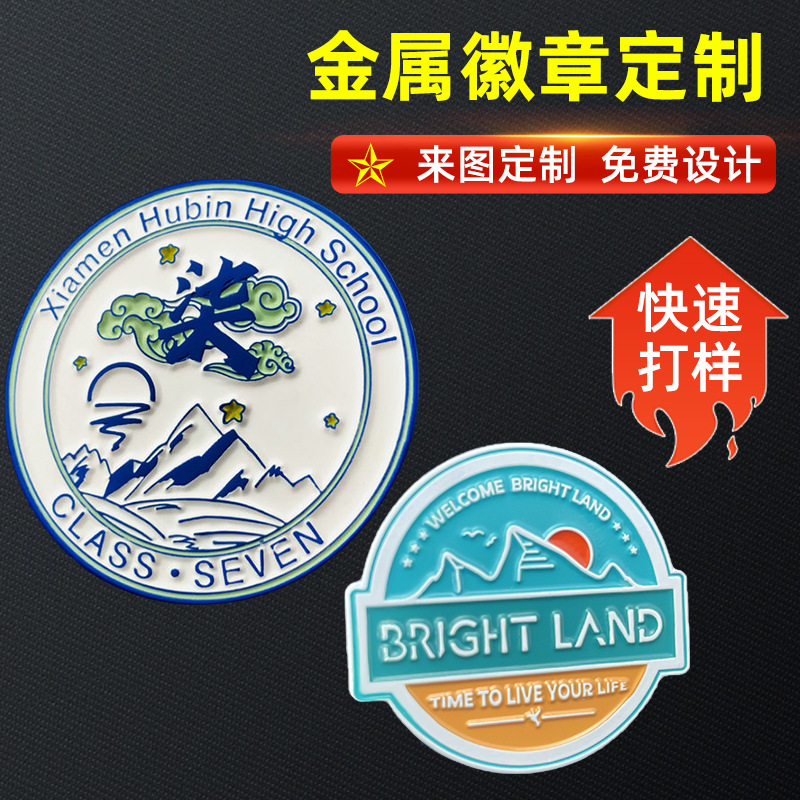 金属徽章定制定做优秀员工服务之星销冠奖章差价年会会徽设计批发