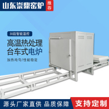 山东厂家直供大型工业高温煅烧热处理双开门台车轨道炉电炉台车炉