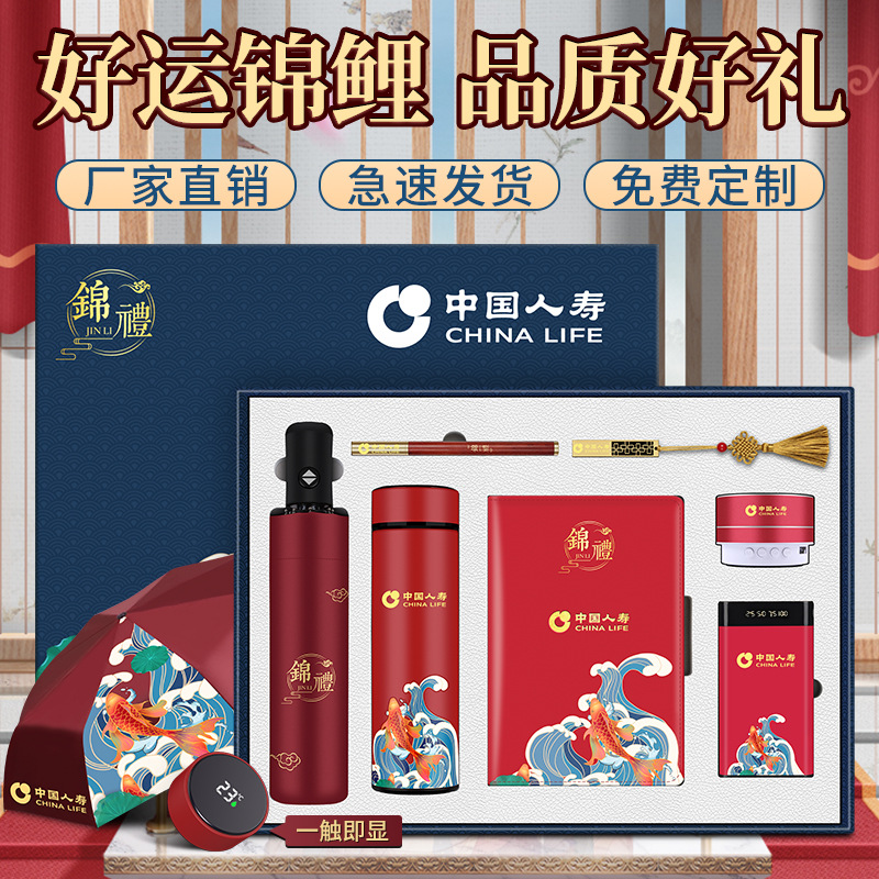 Business Gifts Guochao Vacuum Cup Set Company Company Send Staff Bank Opening Activities Gift Present for Client