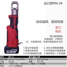 EC-2432充电式生锈螺母帽破开器破切器电动液压破切螺帽2436工具