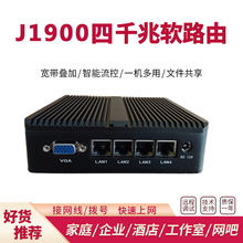 J1900软路由器IPTV工控整机千兆网口高速稳定厂家批发